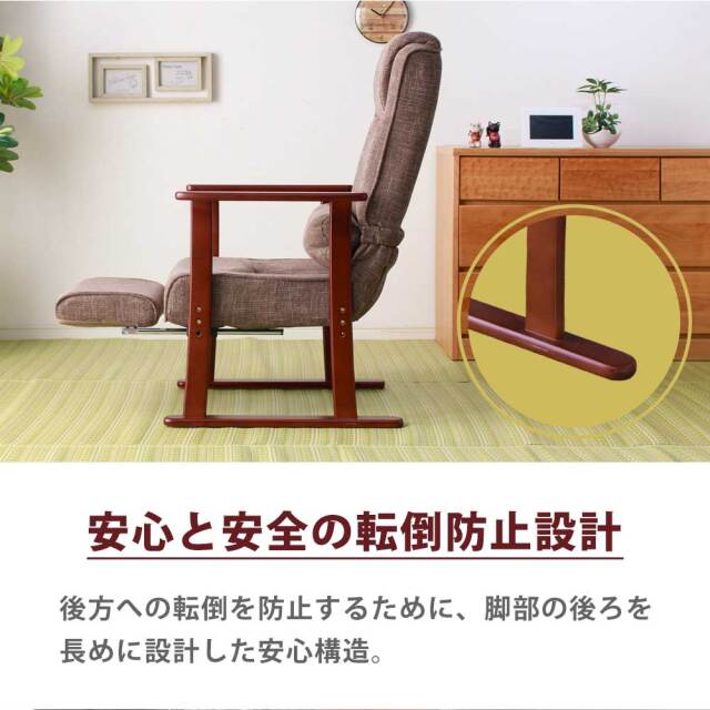 座椅子　高座椅子