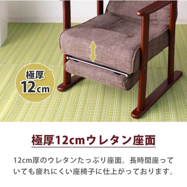 座椅子　高座椅子