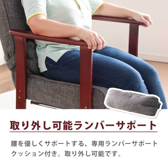 座椅子　高座椅子