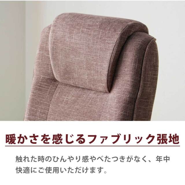 座椅子　高座椅子