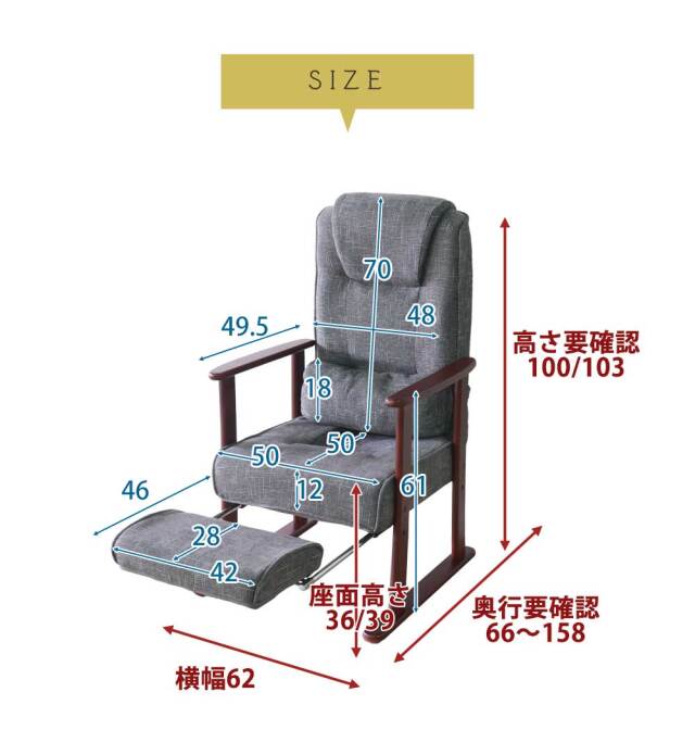 座椅子　高座椅子