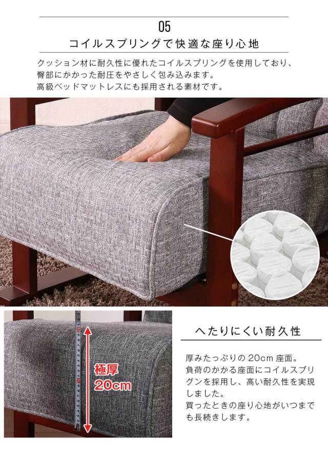 座椅子　木肘高座椅子