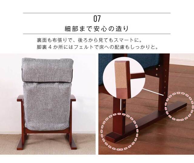 座椅子　木肘高座椅子