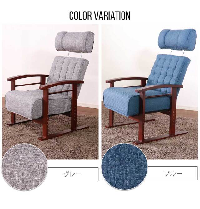 座椅子　木肘高座椅子