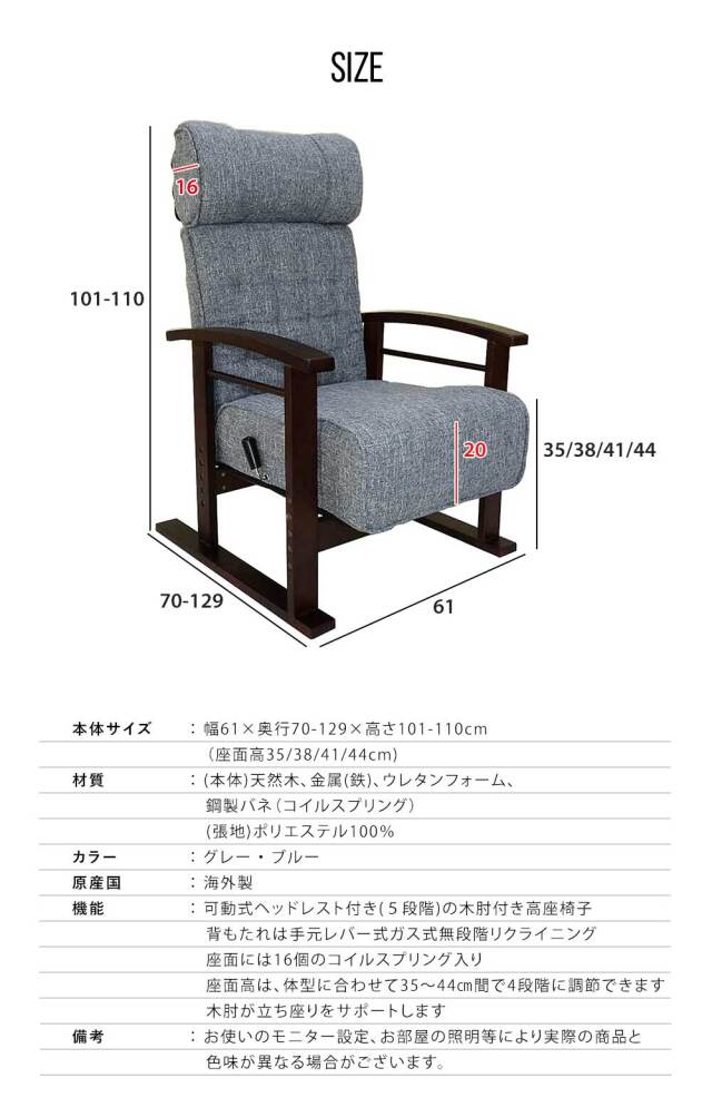 座椅子　木肘高座椅子