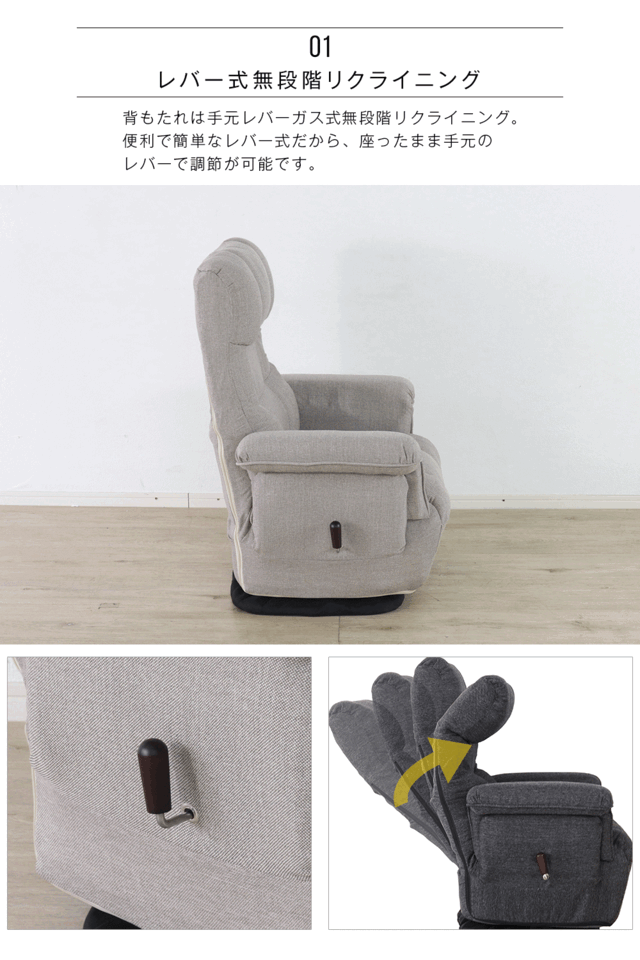 Grace 座椅子　回転高座椅子