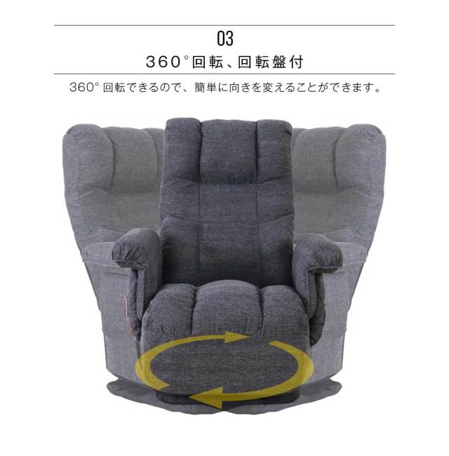 座椅子　回転高座椅子