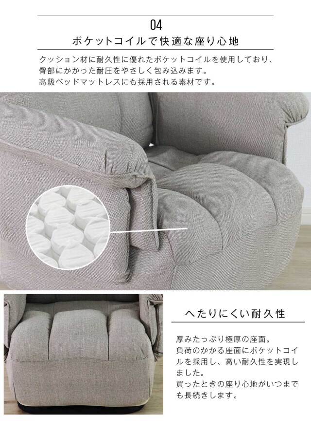 座椅子　回転高座椅子