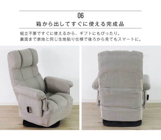 座椅子　回転高座椅子