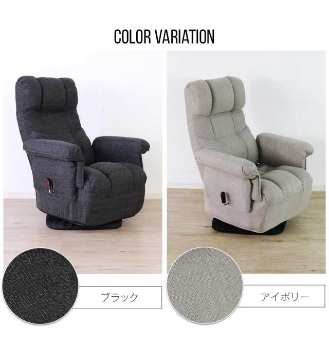 座椅子　回転高座椅子