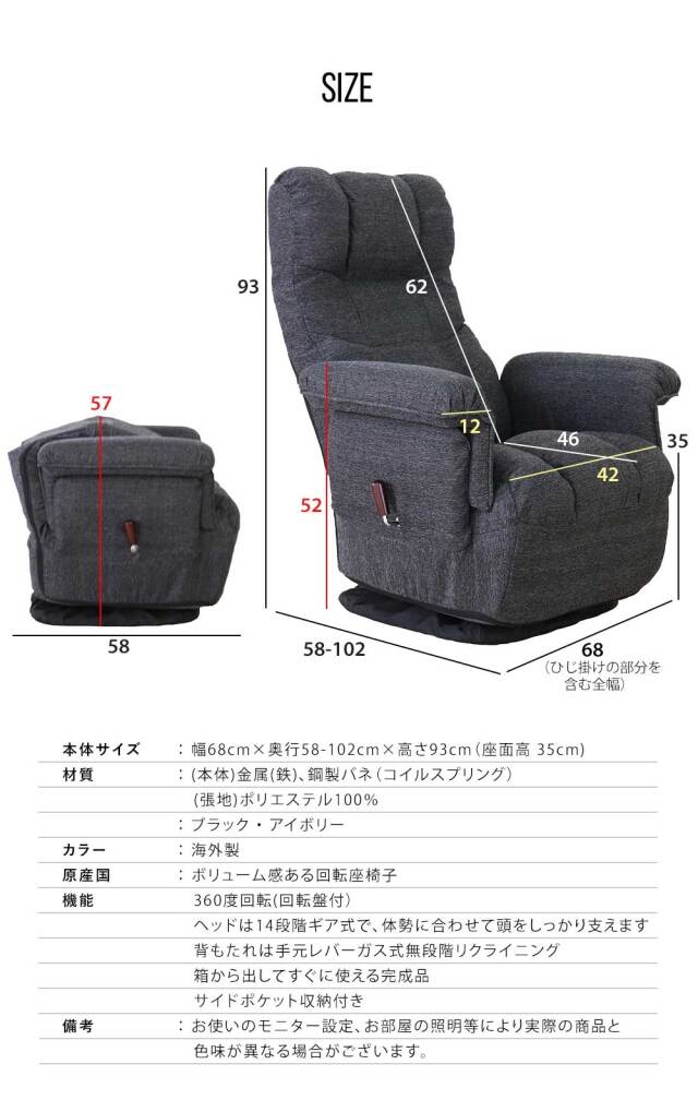 座椅子　回転高座椅子