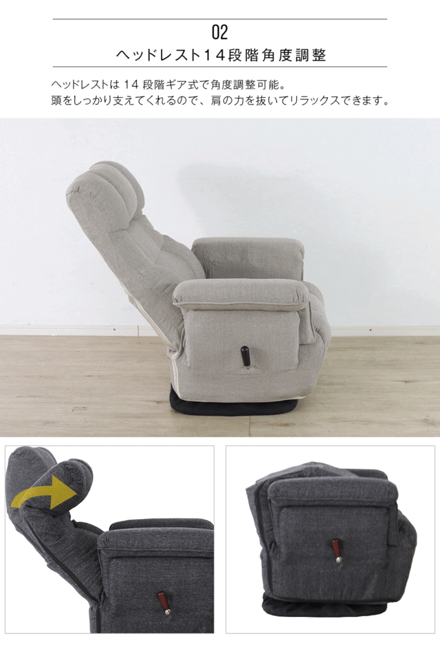 Grace 座椅子　回転高座椅子