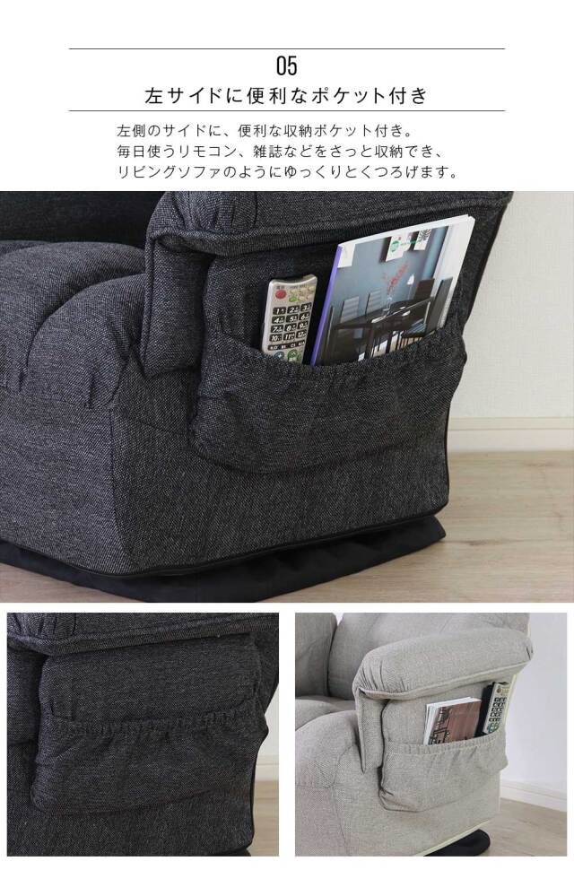 座椅子　回転高座椅子