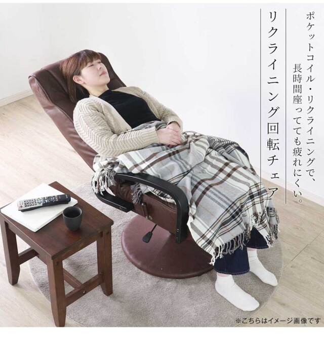 パーソナルチェア　回転チェア