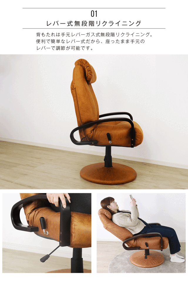 Grace パーソナルチェア　回転チェア