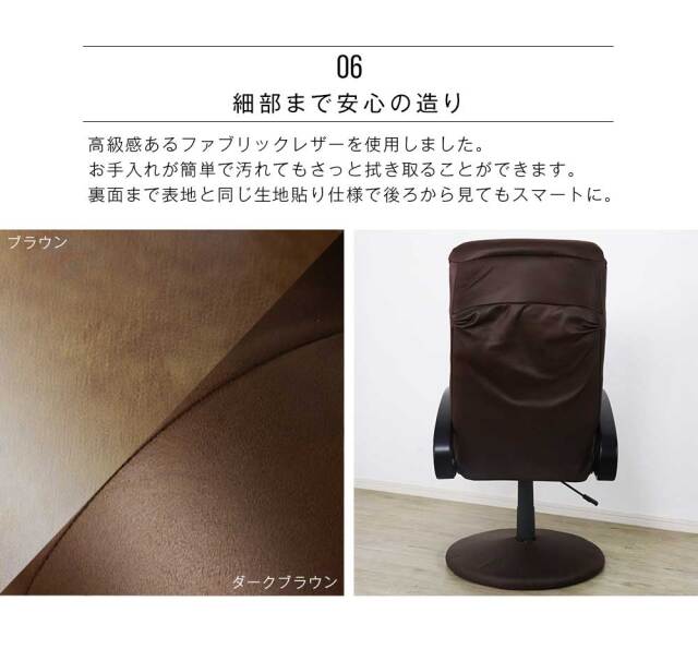 パーソナルチェア　回転チェア