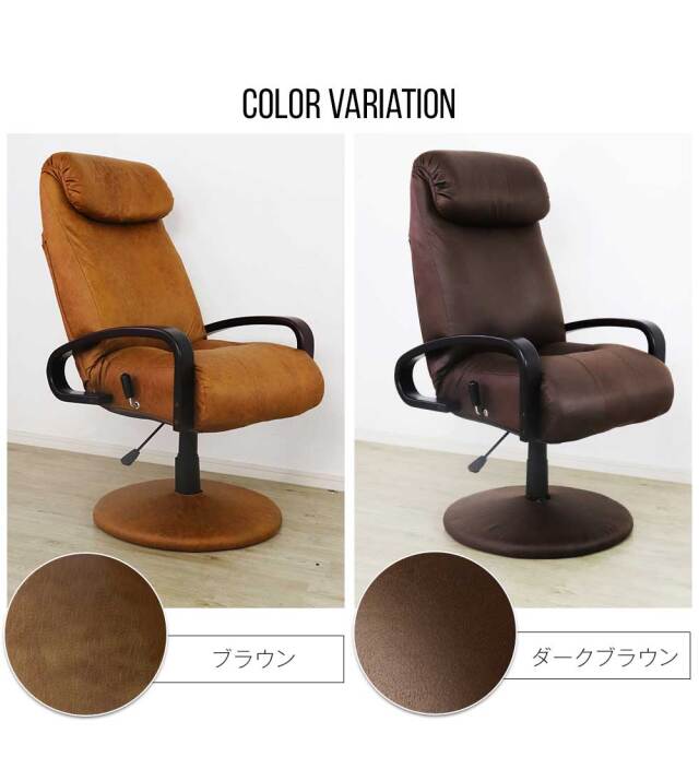 パーソナルチェア　回転チェア