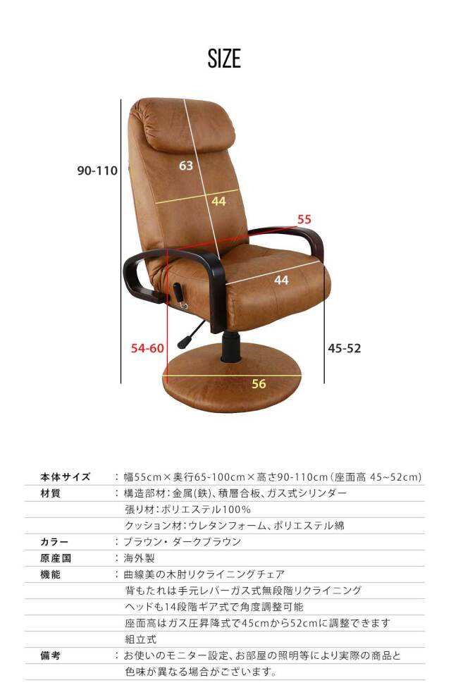 パーソナルチェア　回転チェア