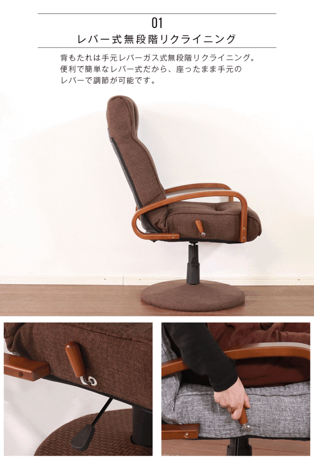 Grace 座椅子　回転高座椅子