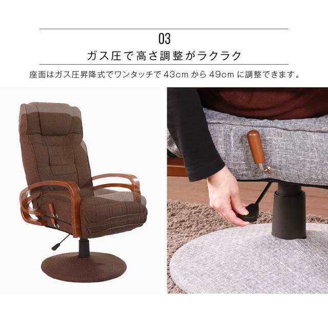 座椅子　回転高座椅子