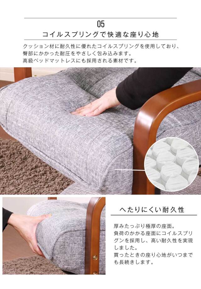 座椅子　回転高座椅子