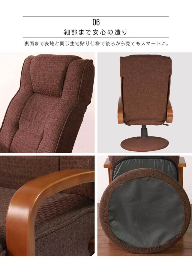 座椅子　回転高座椅子