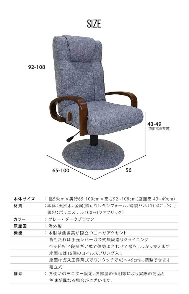 座椅子　回転高座椅子
