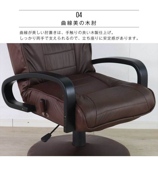 パーソナルチェア　回転チェア