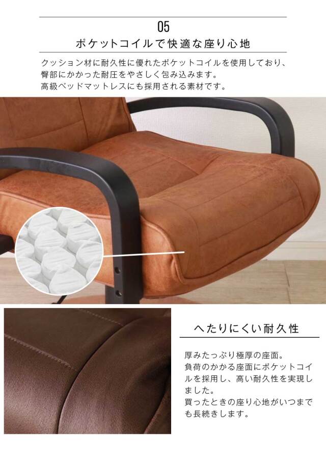 パーソナルチェア　回転チェア