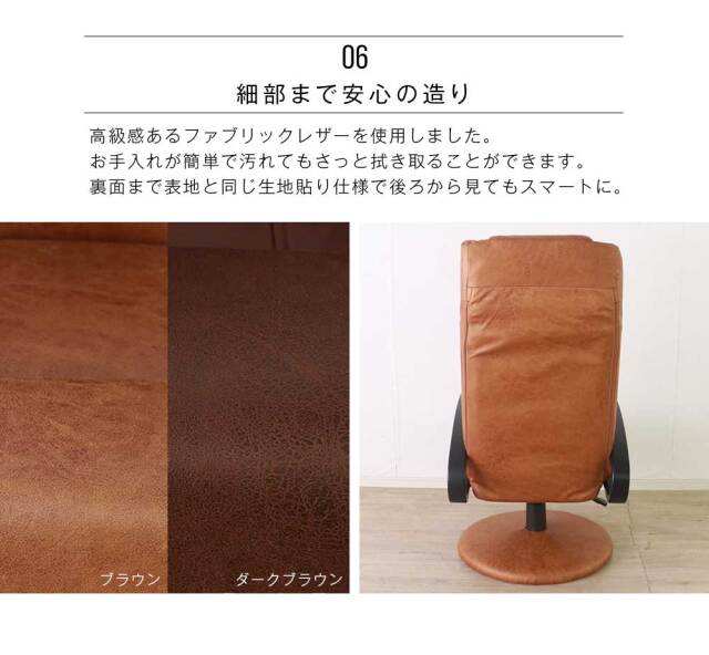 パーソナルチェア　回転チェア