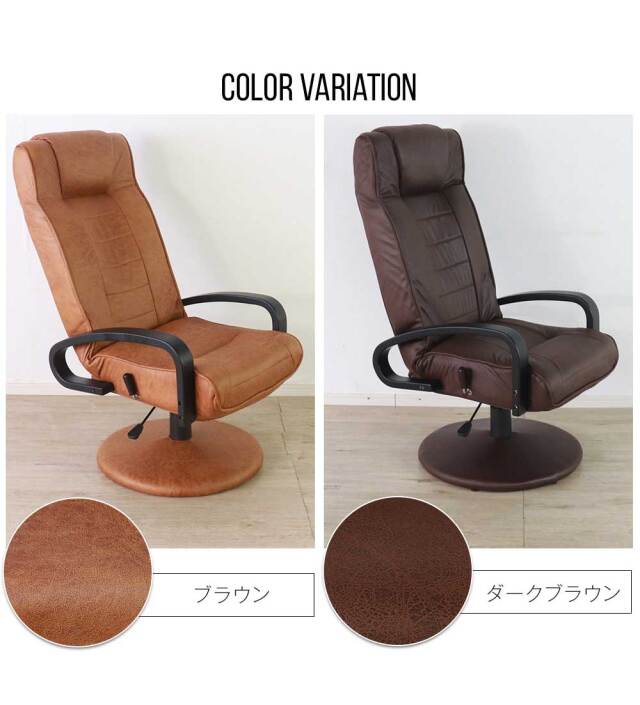 パーソナルチェア　回転チェア