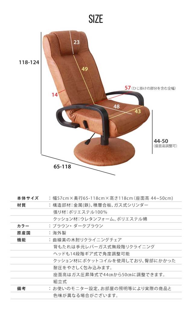 パーソナルチェア　回転チェア