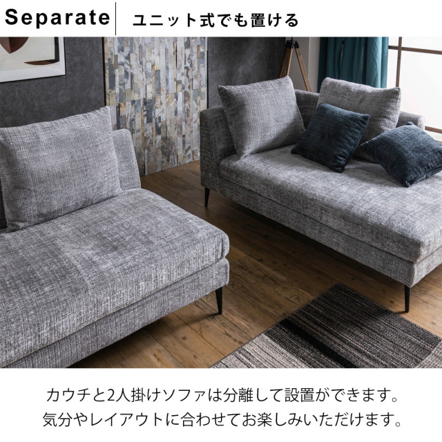 ソファ　カウチソファセット（2Pソファ+カウチソファ）