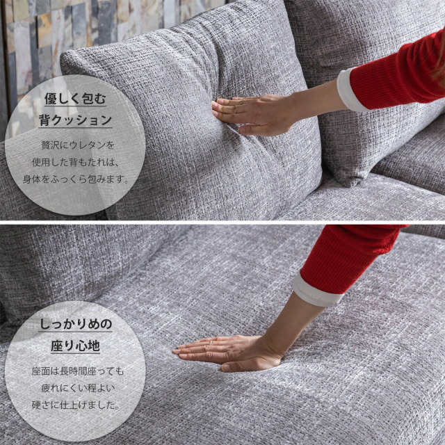 ソファ　カウチソファセット（2Pソファ+カウチソファ）