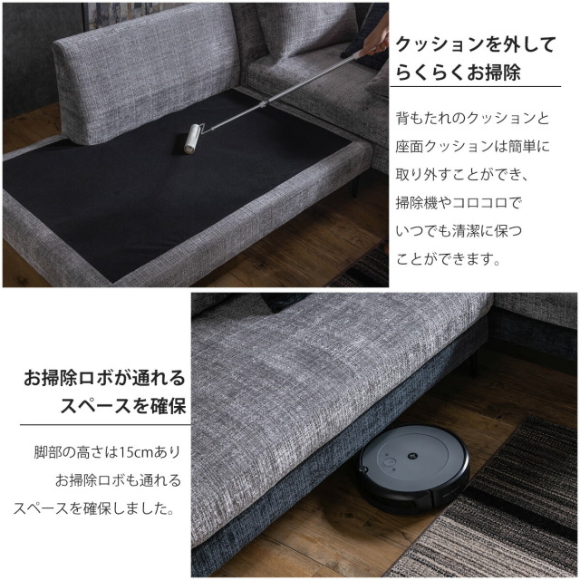 ソファ　カウチソファセット（2Pソファ+カウチソファ）