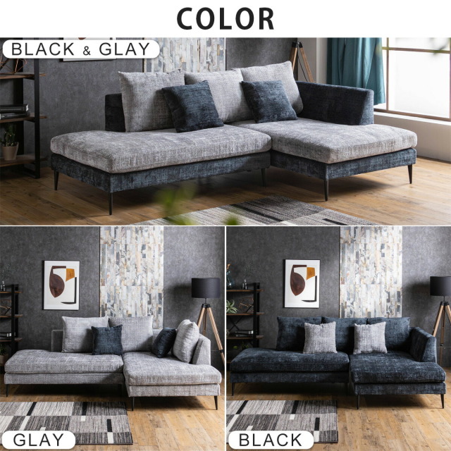 ソファ　カウチソファセット（2Pソファ+カウチソファ）