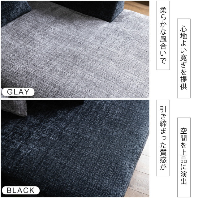 ソファ　カウチソファセット（2Pソファ+カウチソファ）