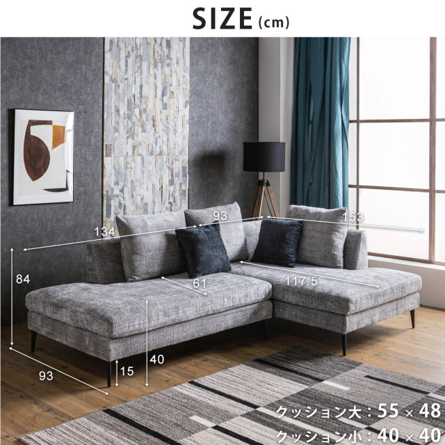 ソファ　カウチソファセット（2Pソファ+カウチソファ）