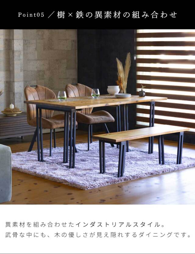 ダイニングテーブル　150テーブル