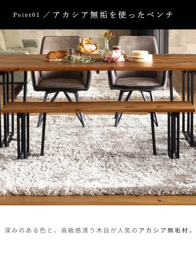 ダイニングベンチ　150ベンチ