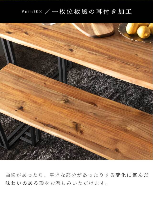 ダイニングベンチ　150ベンチ