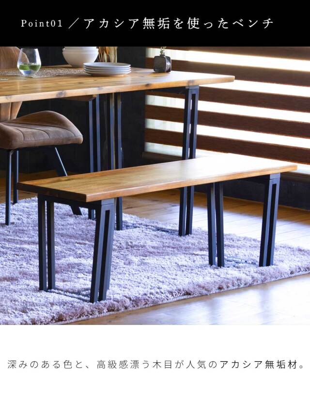 ダイニングベンチ　120ベンチ