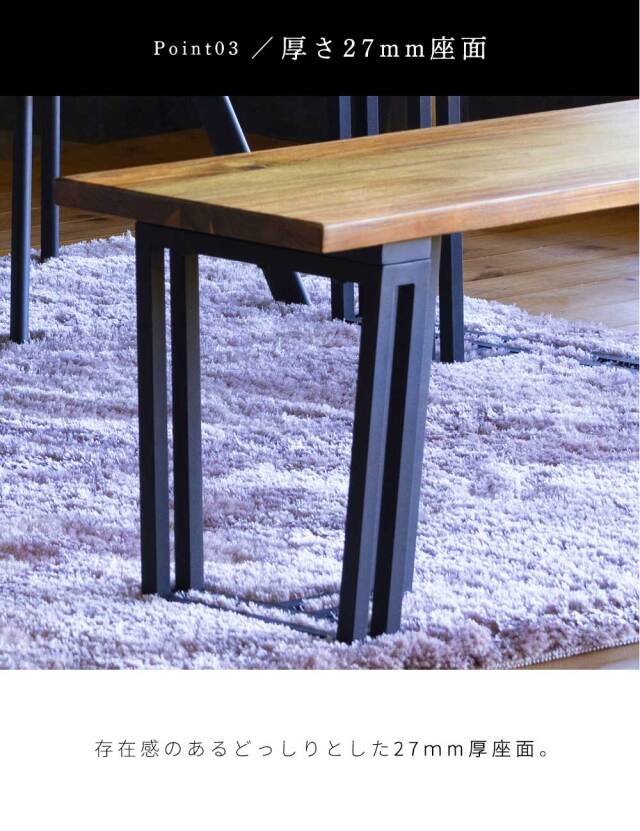 ダイニングベンチ　120ベンチ