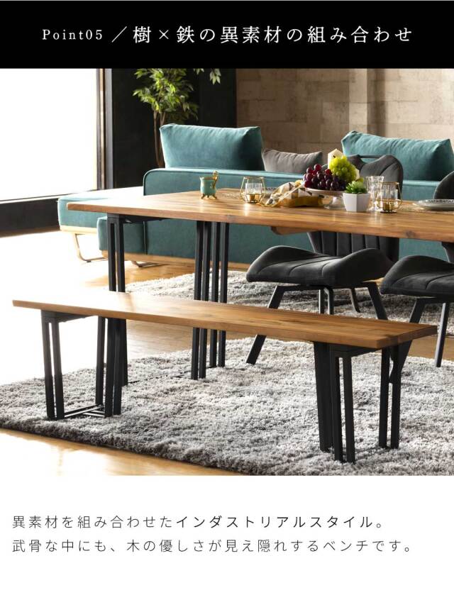 ダイニングベンチ　120ベンチ