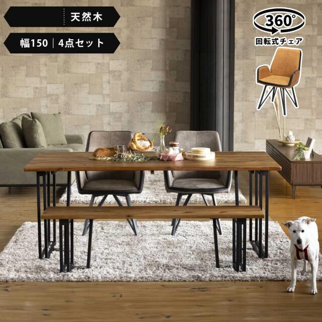 ダイニング4点セット　(150テーブル+120ベンチ+回転肘付チェア2脚)
