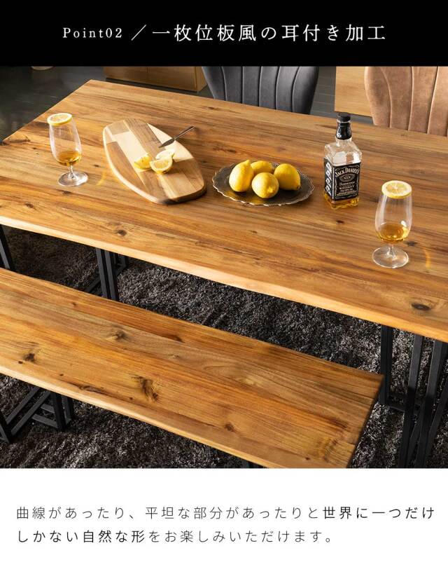 ダイニング4点セット　(150テーブル+120ベンチ+回転肘付チェア2脚)