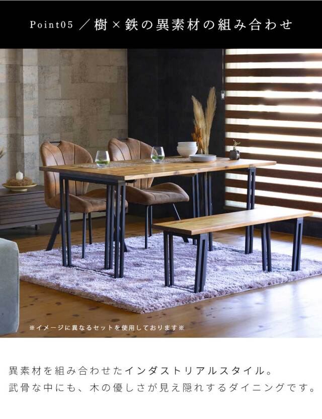 ダイニング4点セット　(150テーブル+120ベンチ+回転肘付チェア2脚)