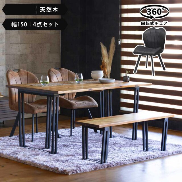 ダイニング4点セット　(150テーブル+120ベンチ+回転チェア2脚)