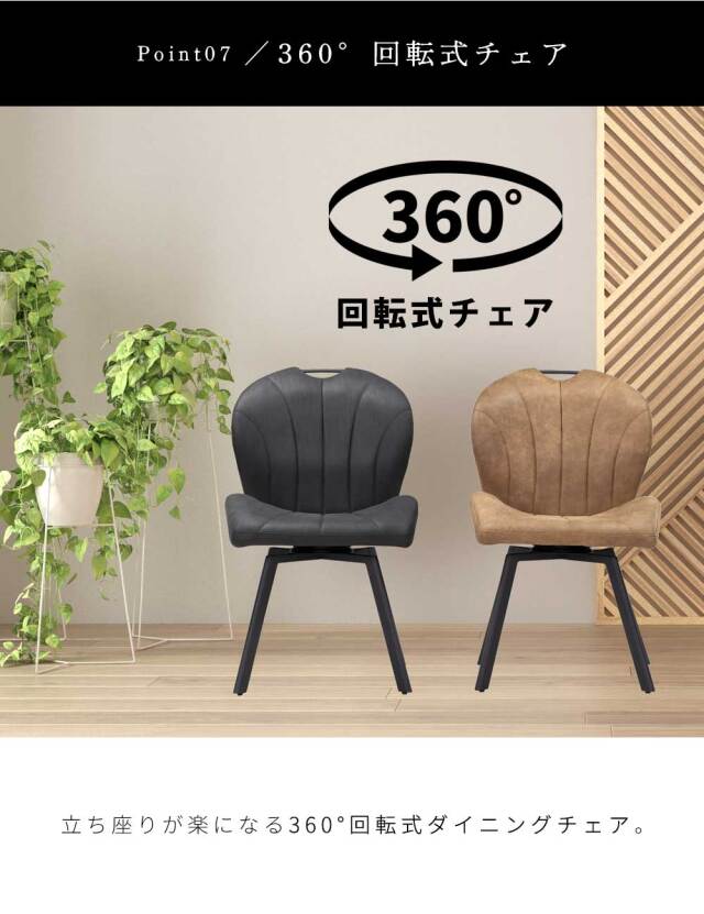 ダイニング4点セット　(150テーブル+120ベンチ+回転チェア2脚)