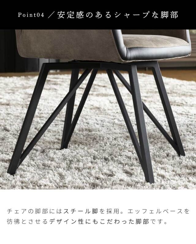 ダイニングチェア　回転　肘付　1脚